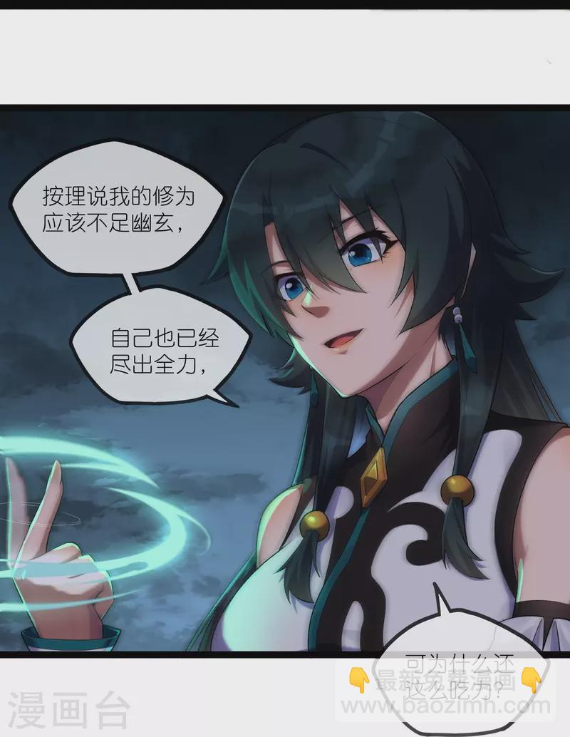 第289话 善州陷落？！12