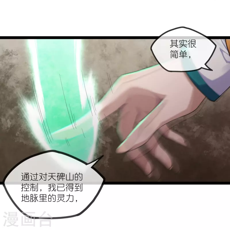 第289话 善州陷落？！14