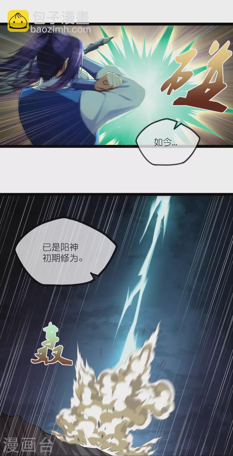 第289话 善州陷落？！15