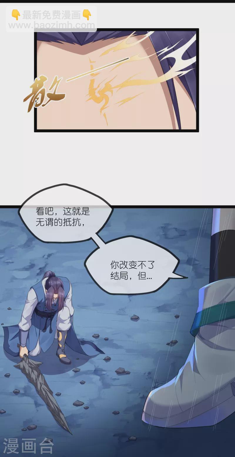 第289话 善州陷落？！17