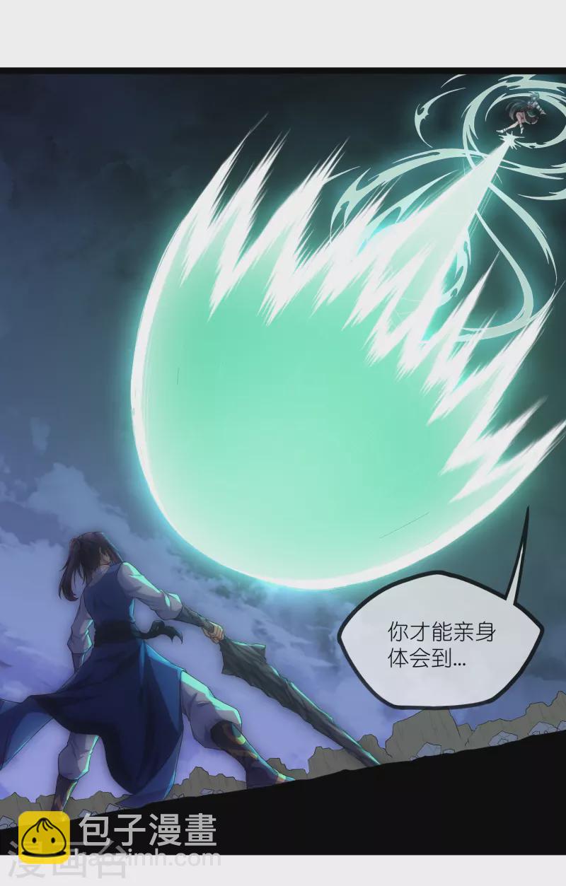 第289话 善州陷落？！2