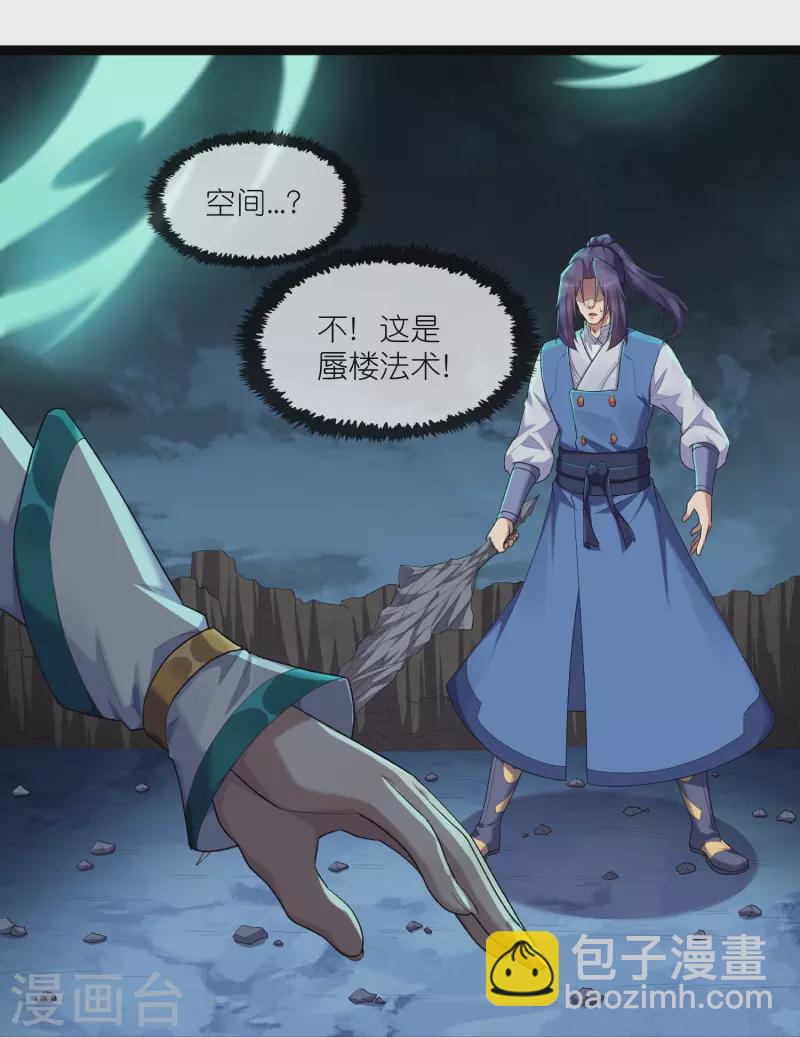 第289话 善州陷落？！20