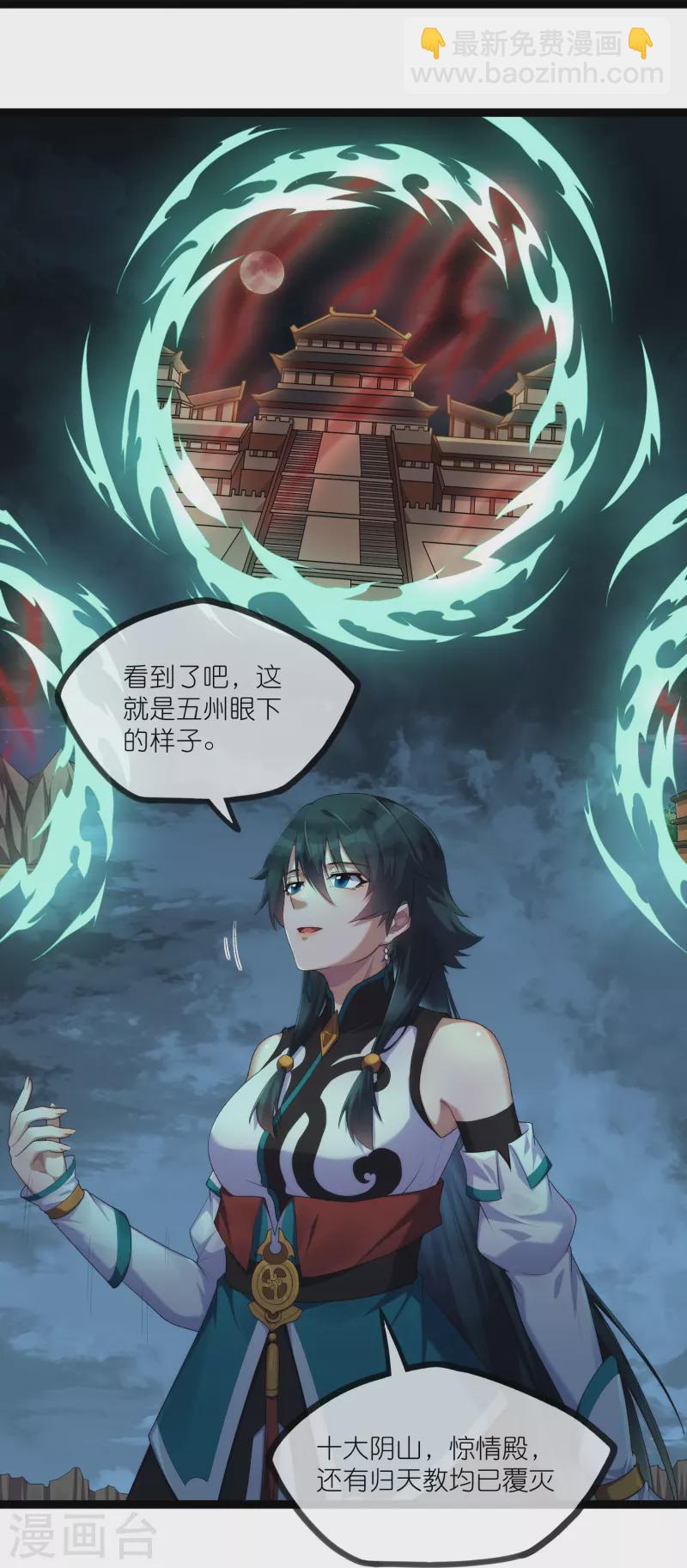 第289话 善州陷落？！21