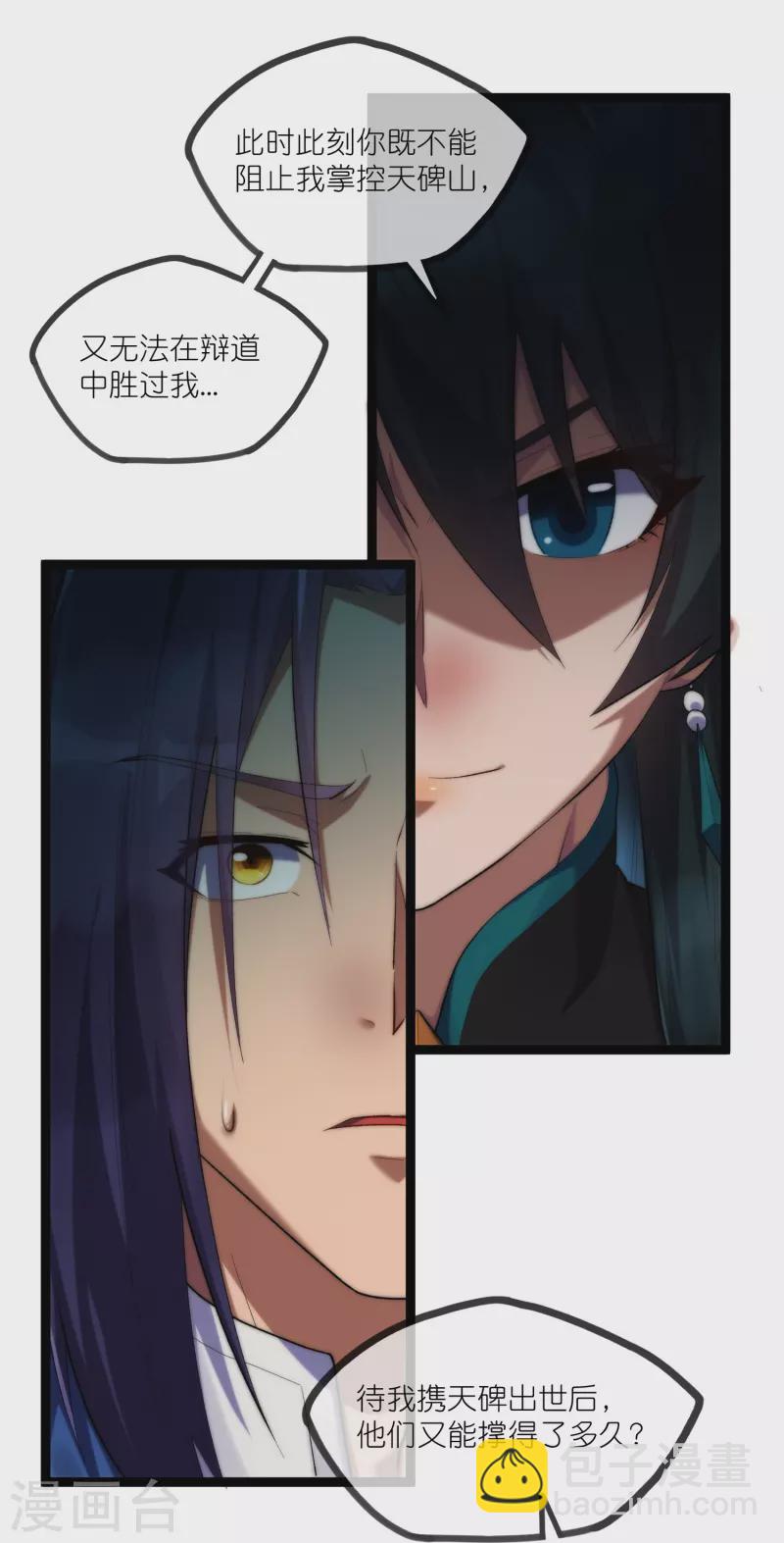 第289话 善州陷落？！23