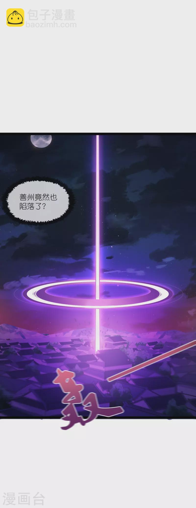 第289话 善州陷落？！25