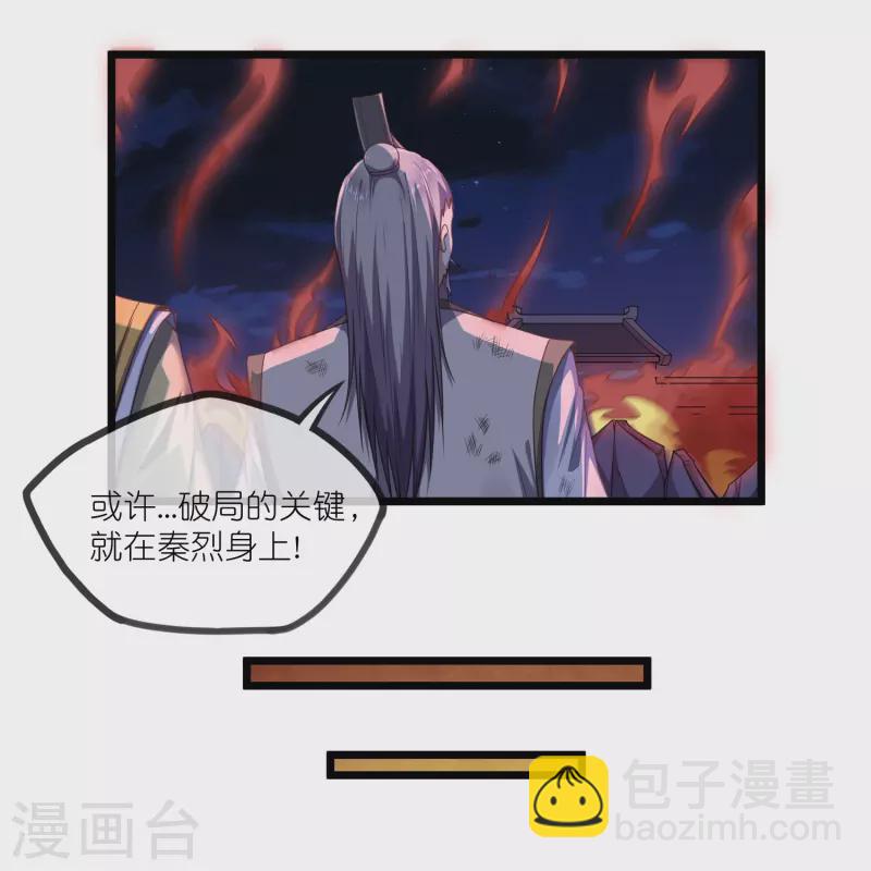 第290话 破局关键13