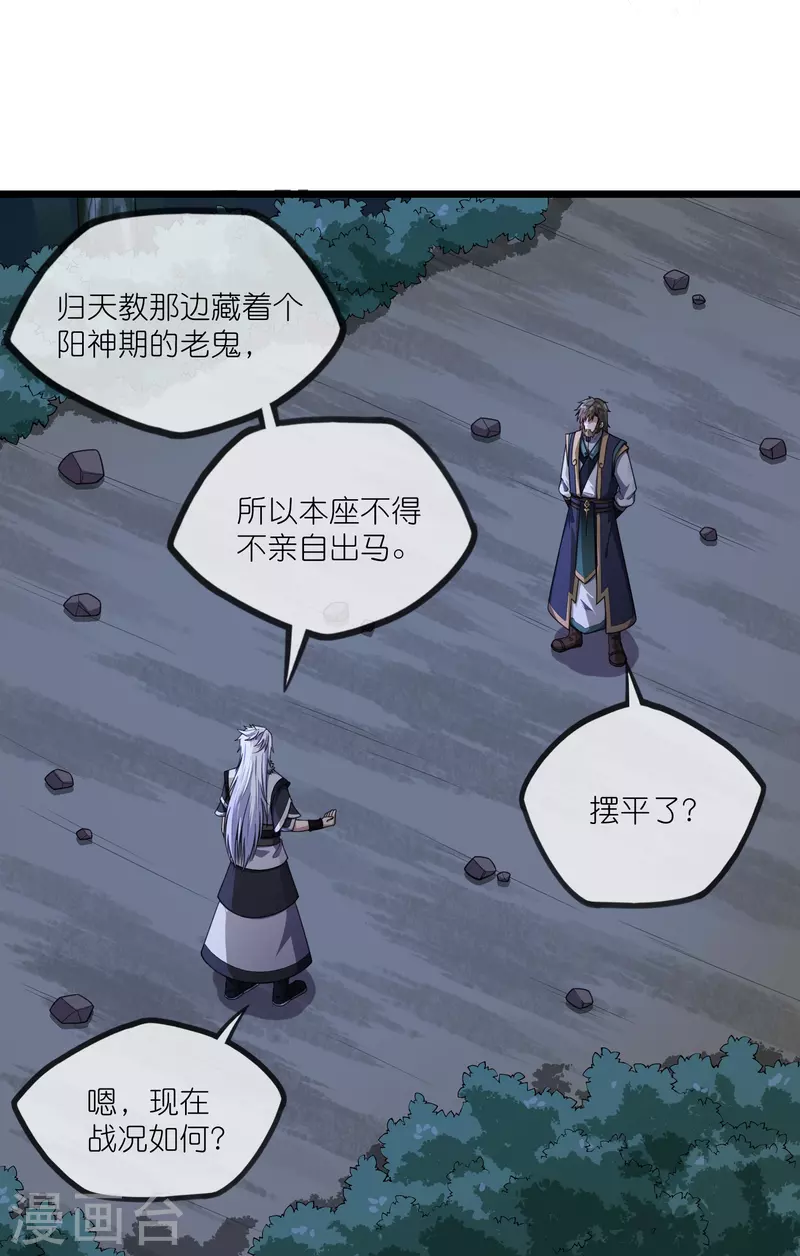 第290话 破局关键16