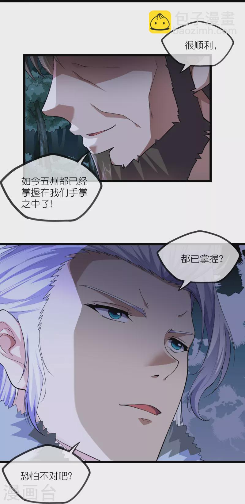 第290话 破局关键17