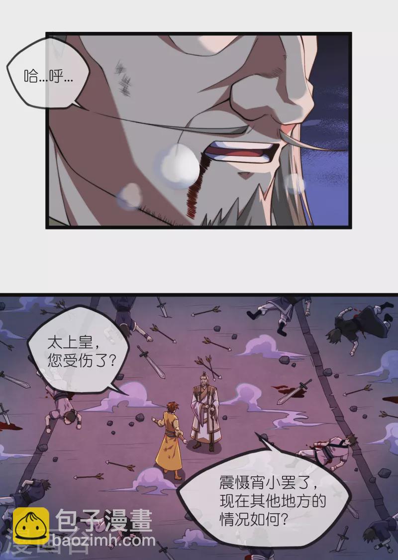 第290话 破局关键2