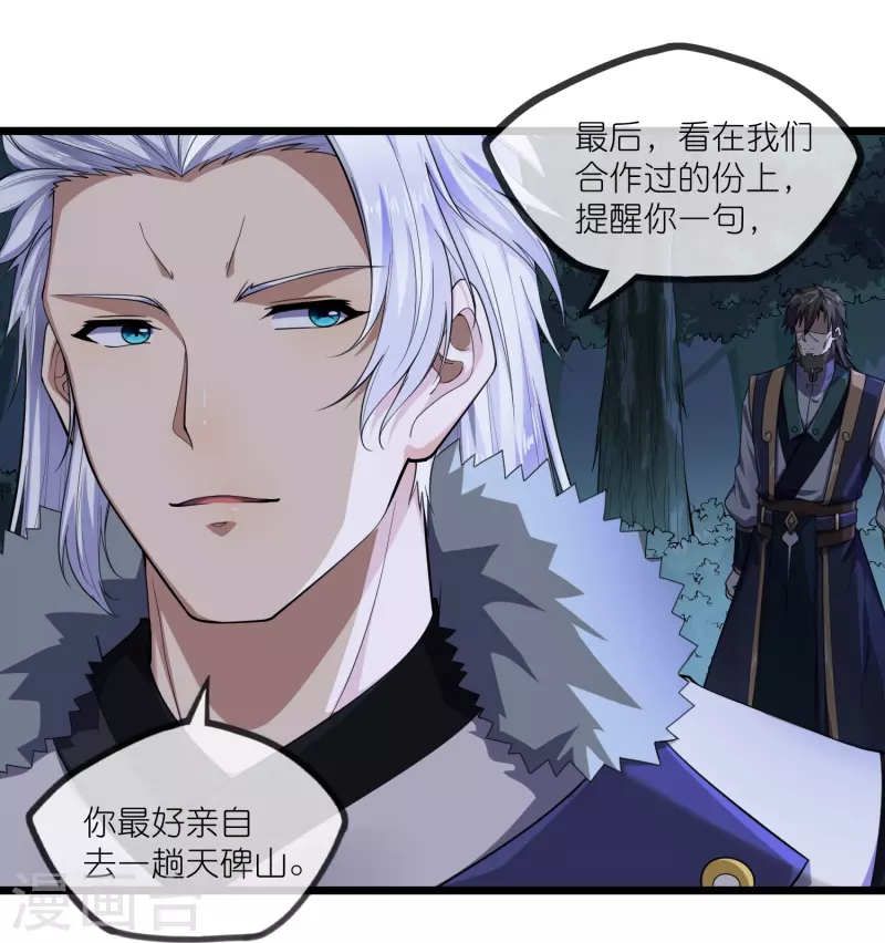 第290话 破局关键23