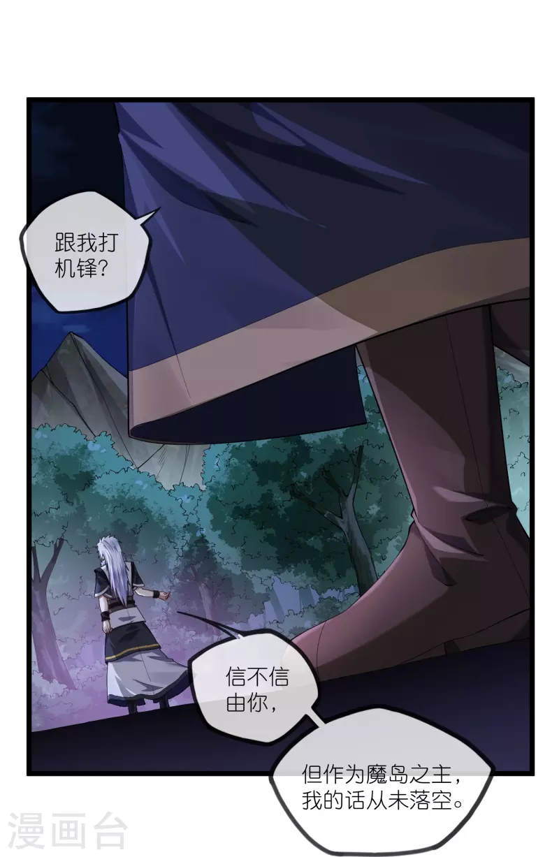 第290话 破局关键25