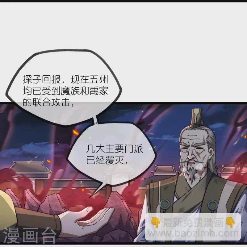 第290话 破局关键3