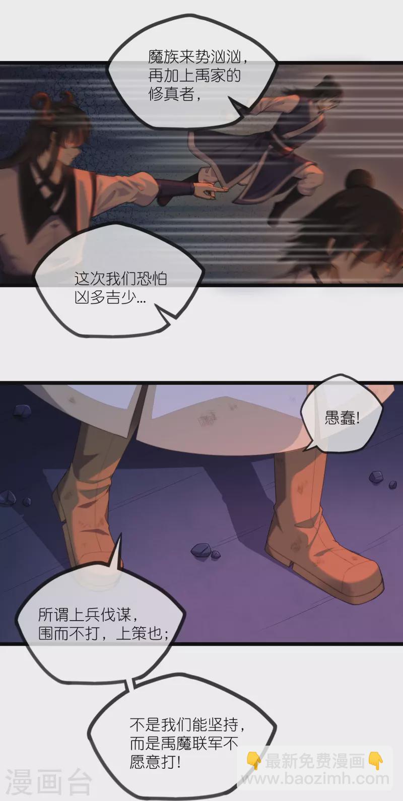 第290话 破局关键5
