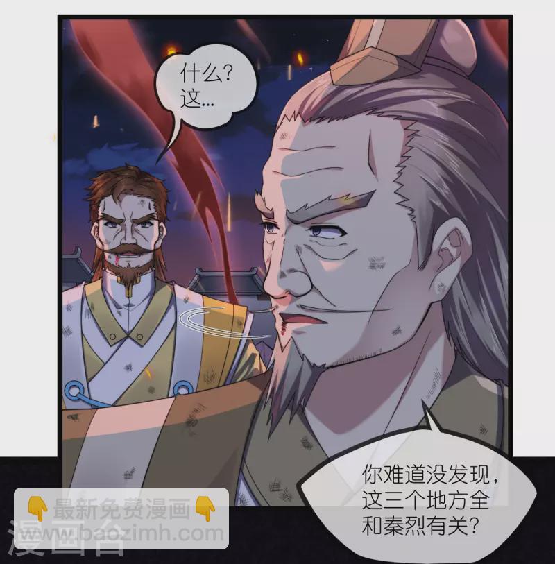 第290话 破局关键6