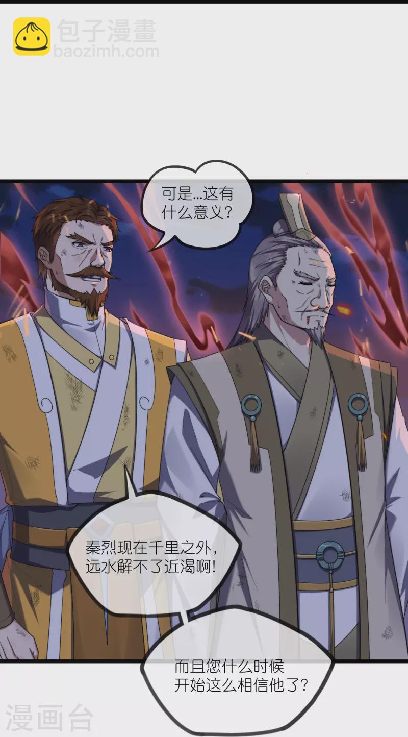 第290话 破局关键8