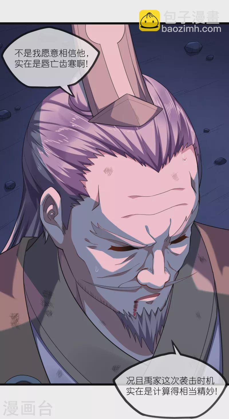 第290话 破局关键9