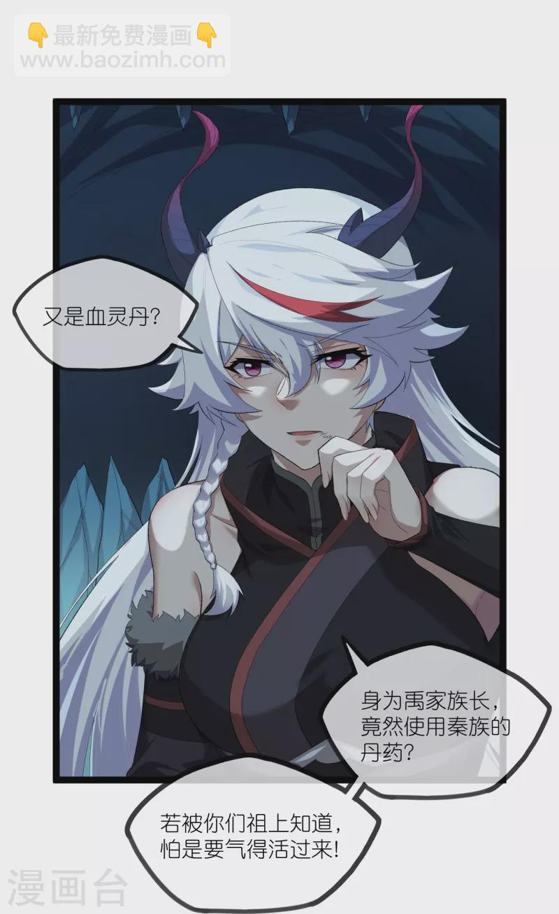 第291话 夜飞霜援手16