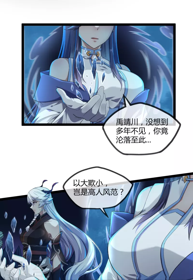第291话 夜飞霜援手24