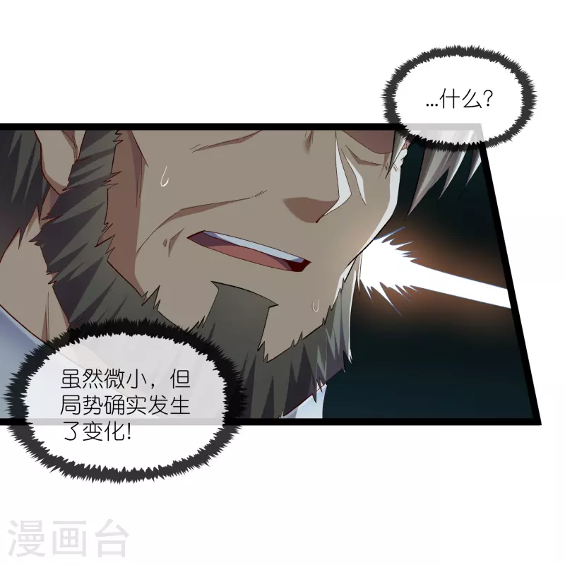 第291话 夜飞霜援手4