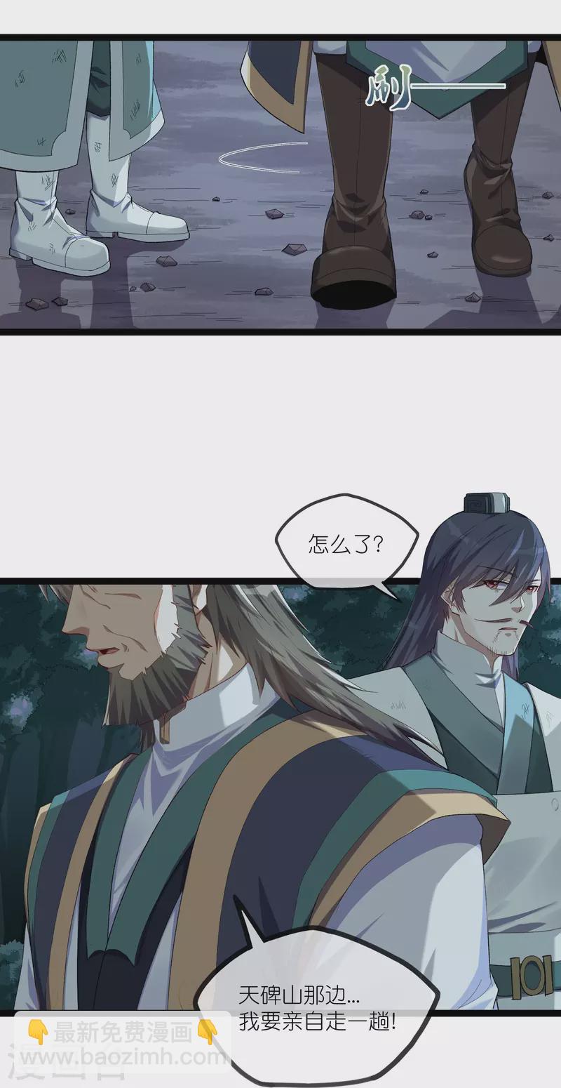 第291话 夜飞霜援手5