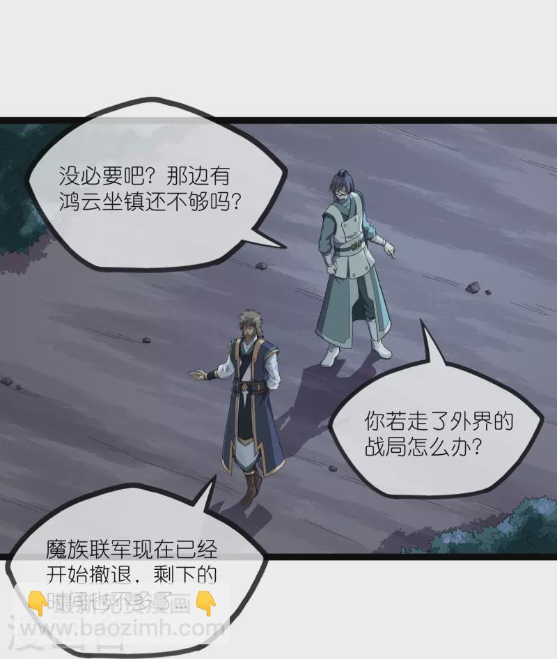 第291话 夜飞霜援手6
