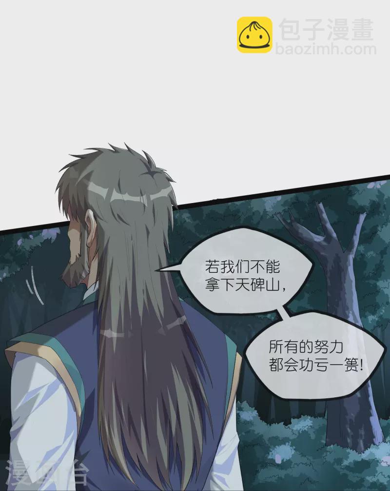 第291话 夜飞霜援手7