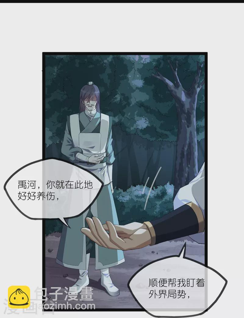 第291话 夜飞霜援手8