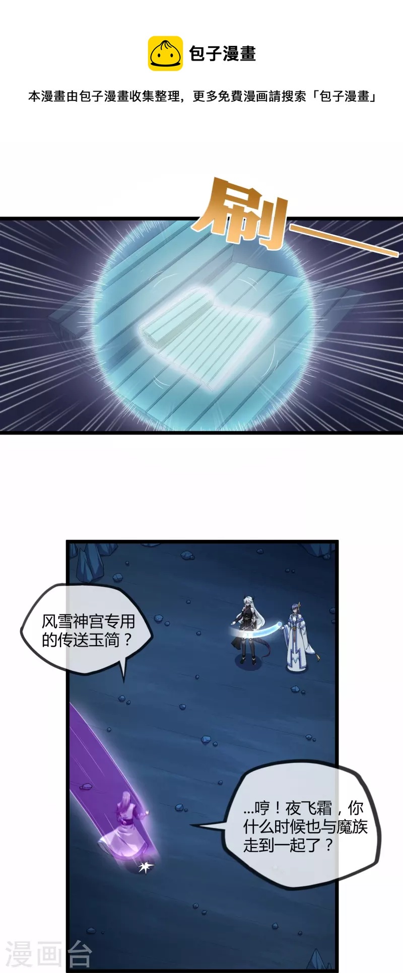 第292话 围攻禹靖川0