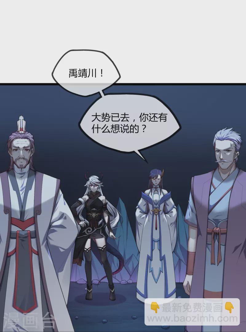 第292话 围攻禹靖川10