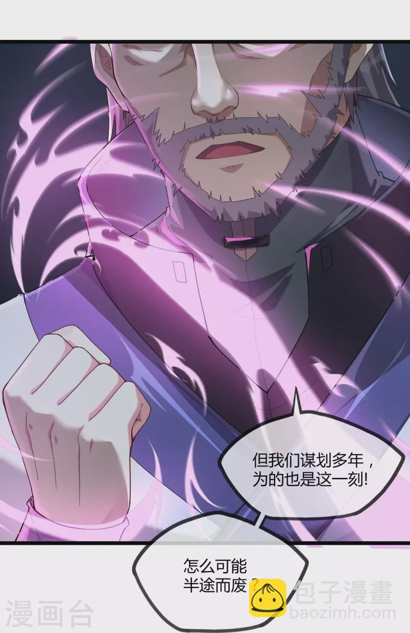 第292话 围攻禹靖川12