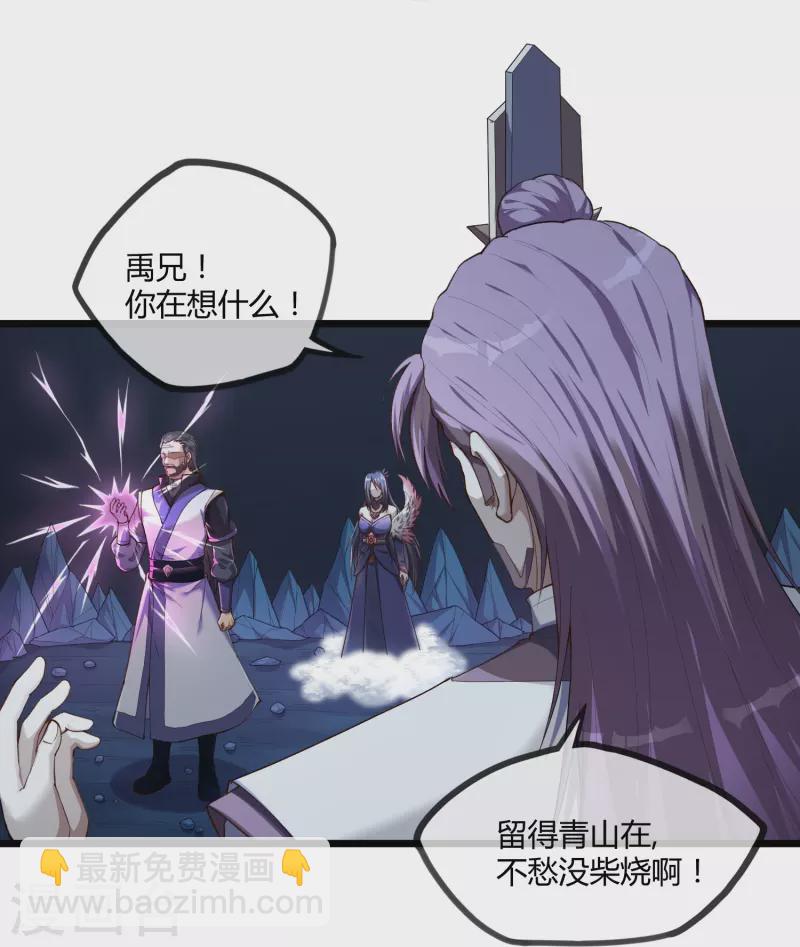 第292话 围攻禹靖川13
