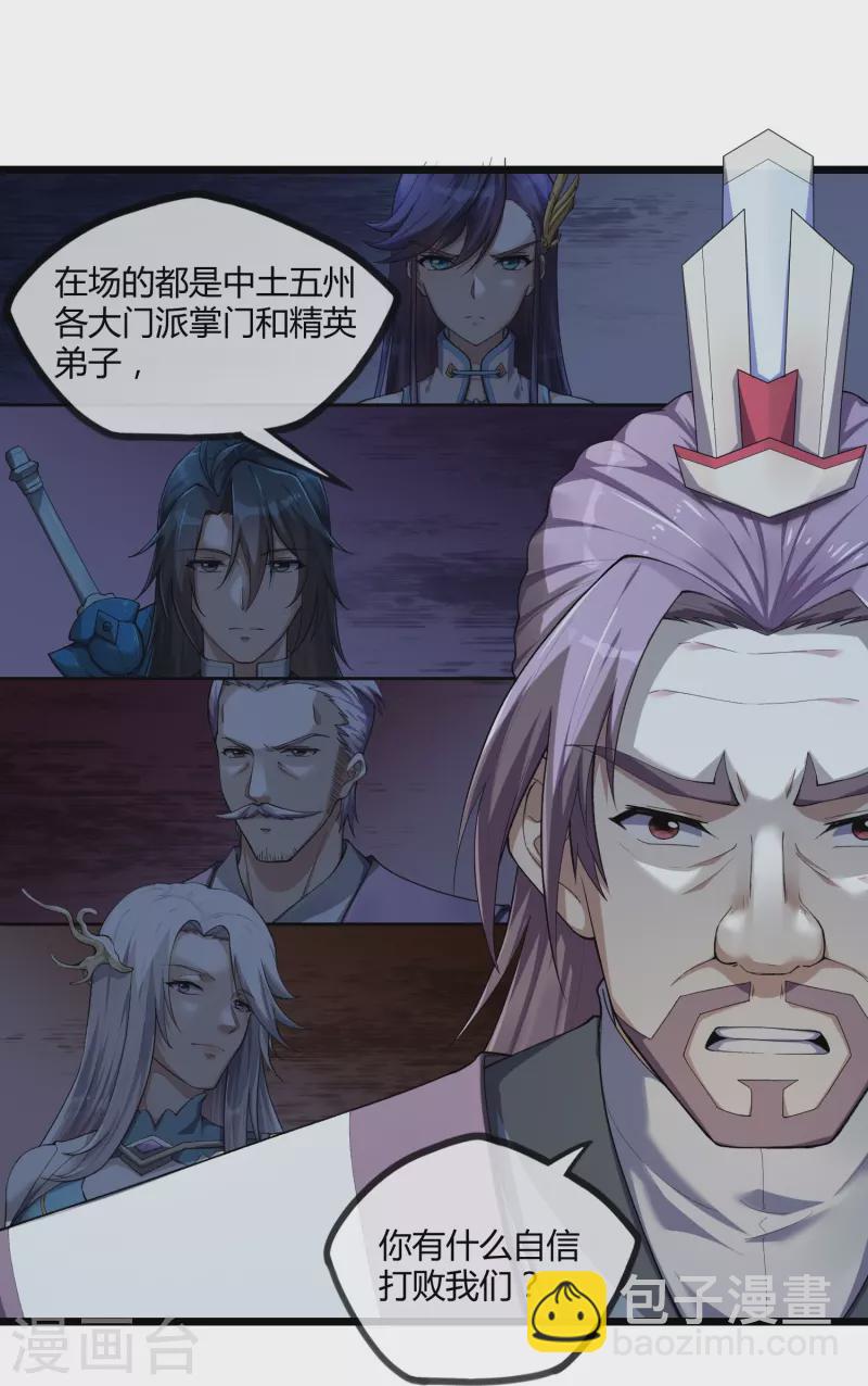第292话 围攻禹靖川14