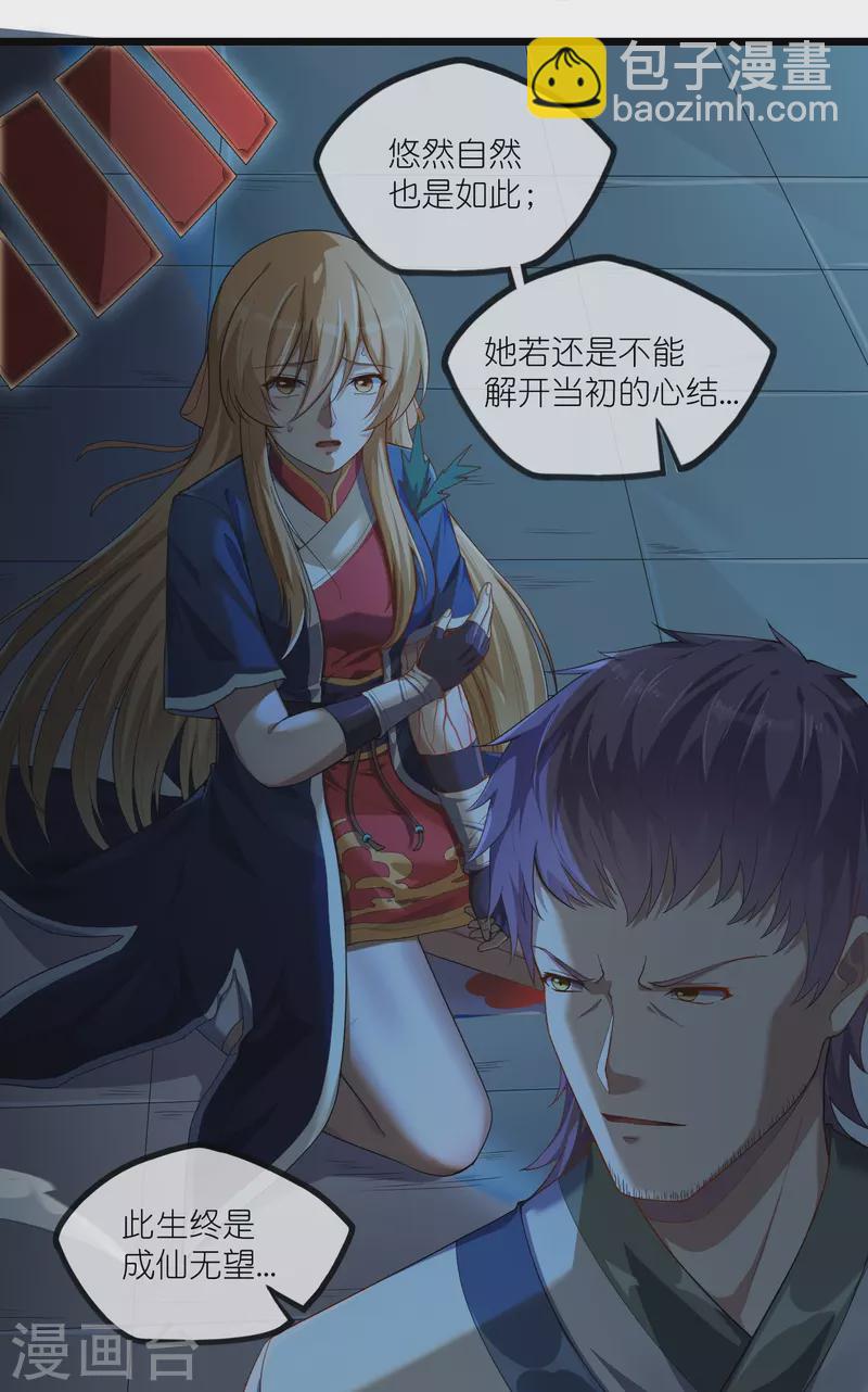 第292话 围攻禹靖川23