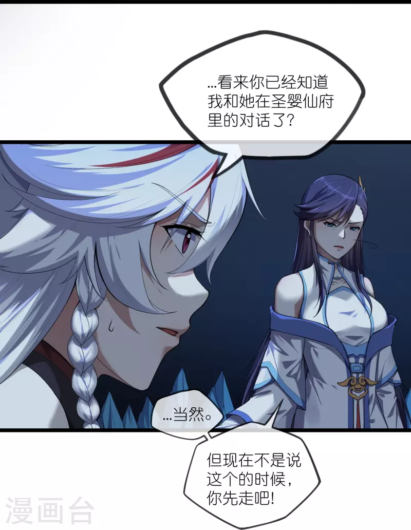 第292话 围攻禹靖川24