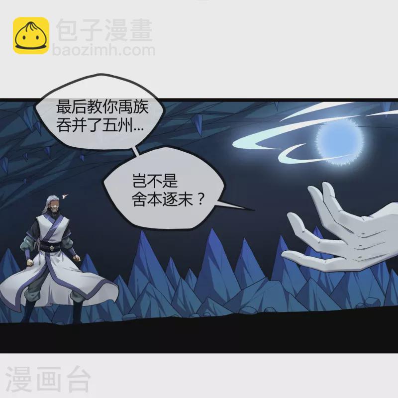 第292话 围攻禹靖川3