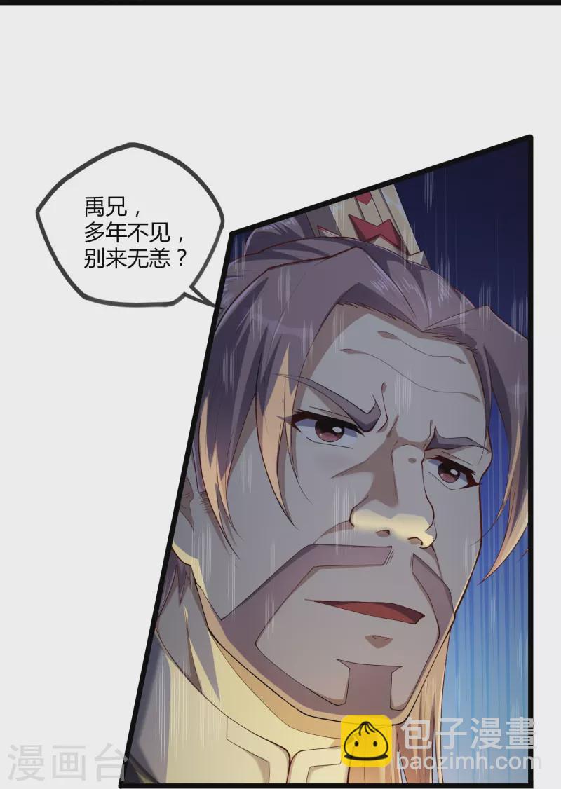 第292话 围攻禹靖川6