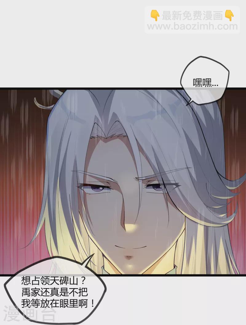 第292话 围攻禹靖川7