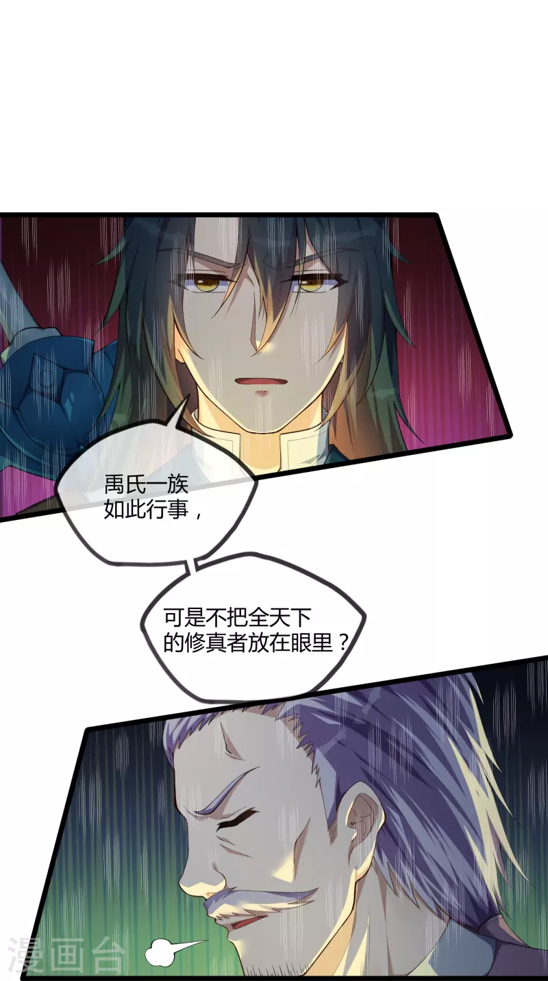第292话 围攻禹靖川9