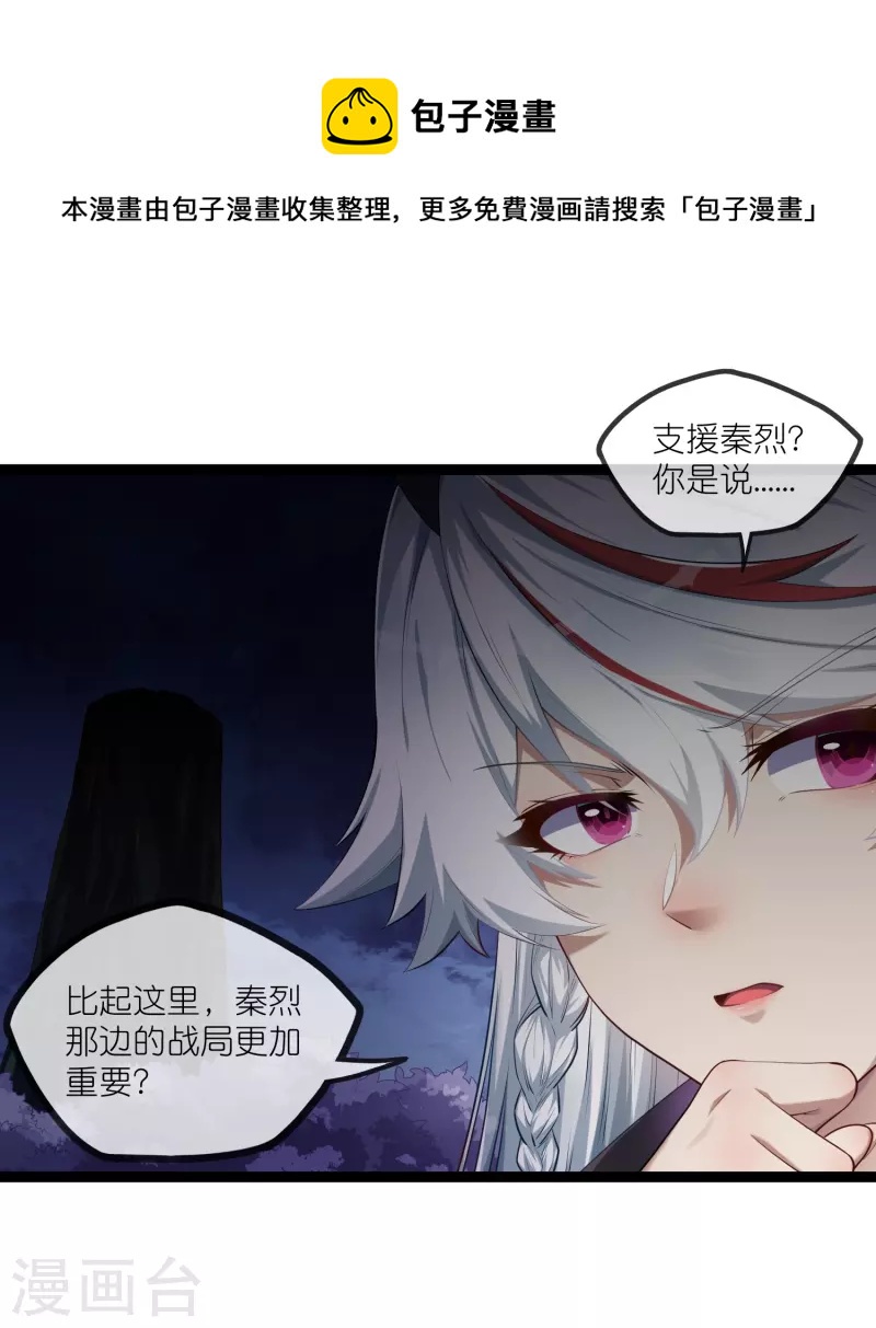 第293话 秦烈的转机0