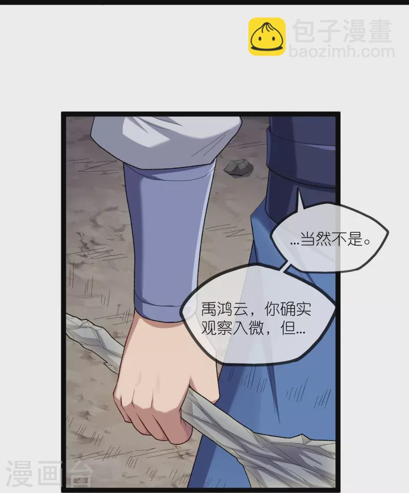 第293话 秦烈的转机21