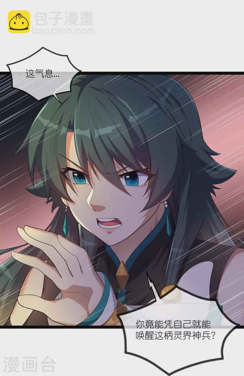 第293话 秦烈的转机26