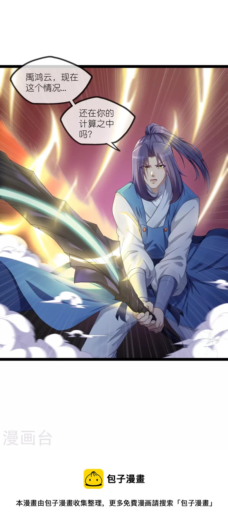 第293话 秦烈的转机28