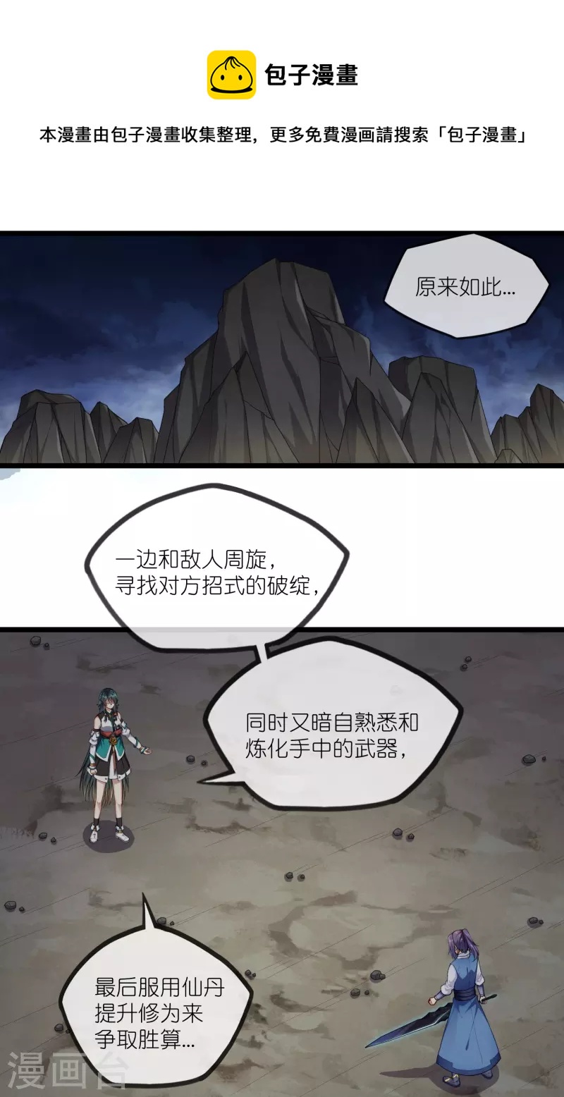 第294话 禹鸿云的算盘0