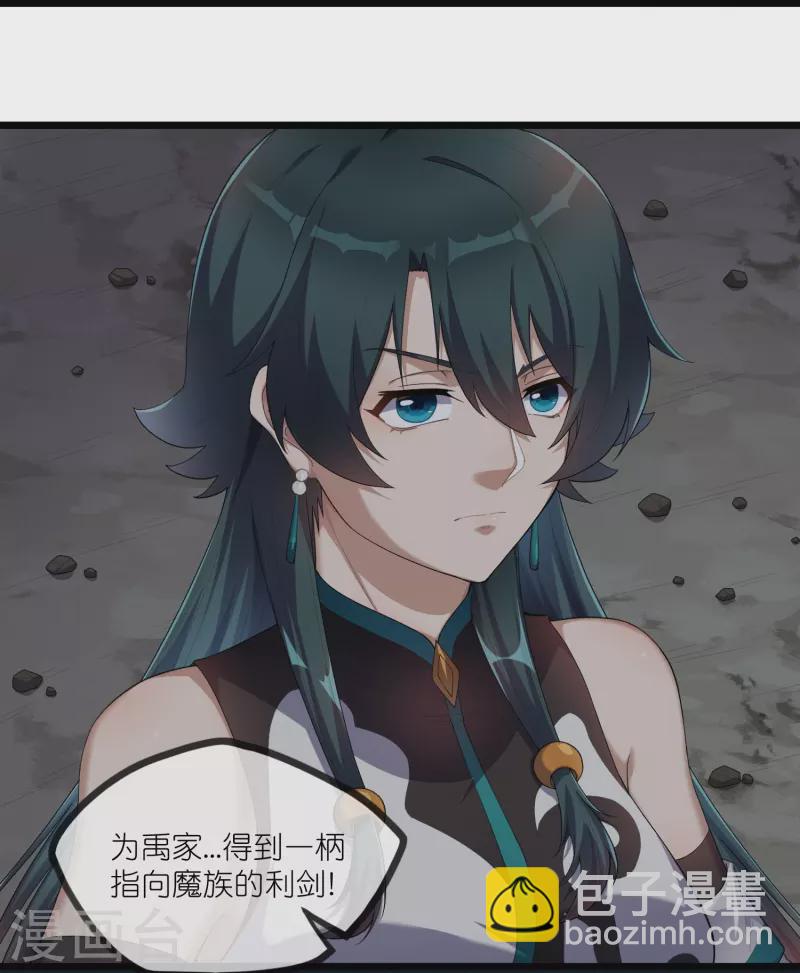 第294话 禹鸿云的算盘10