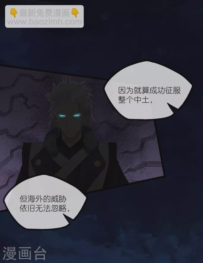 第294话 禹鸿云的算盘11