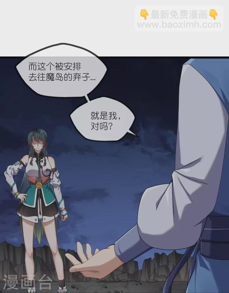 第294话 禹鸿云的算盘13