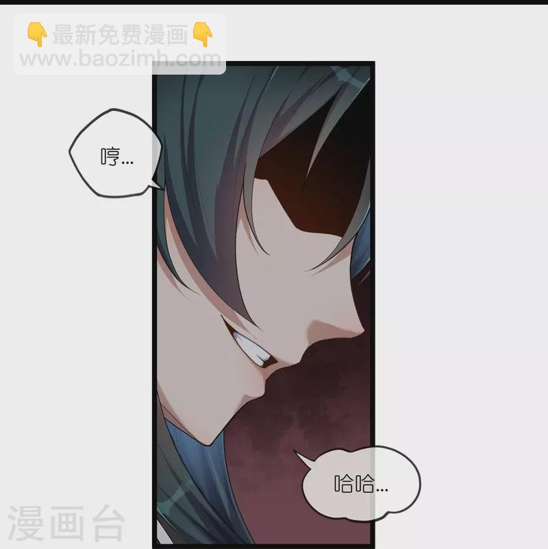 第294话 禹鸿云的算盘14