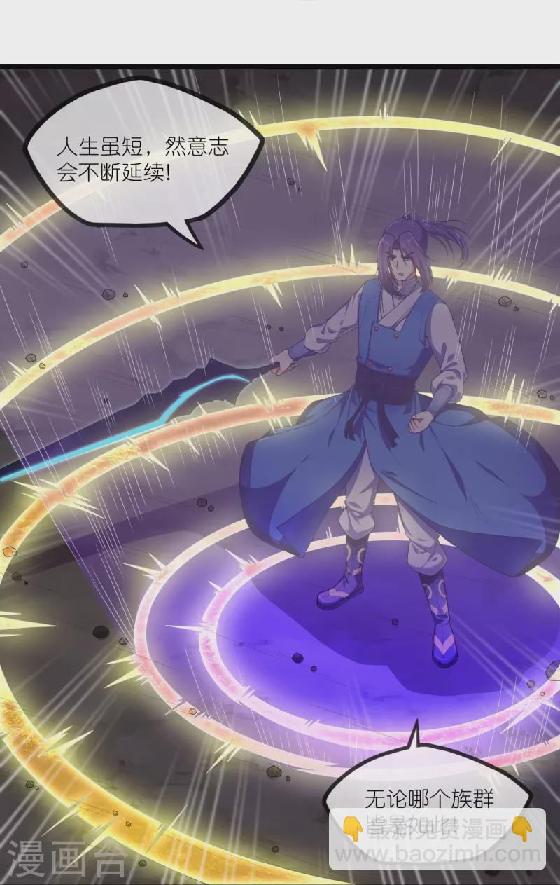 第294话 禹鸿云的算盘19