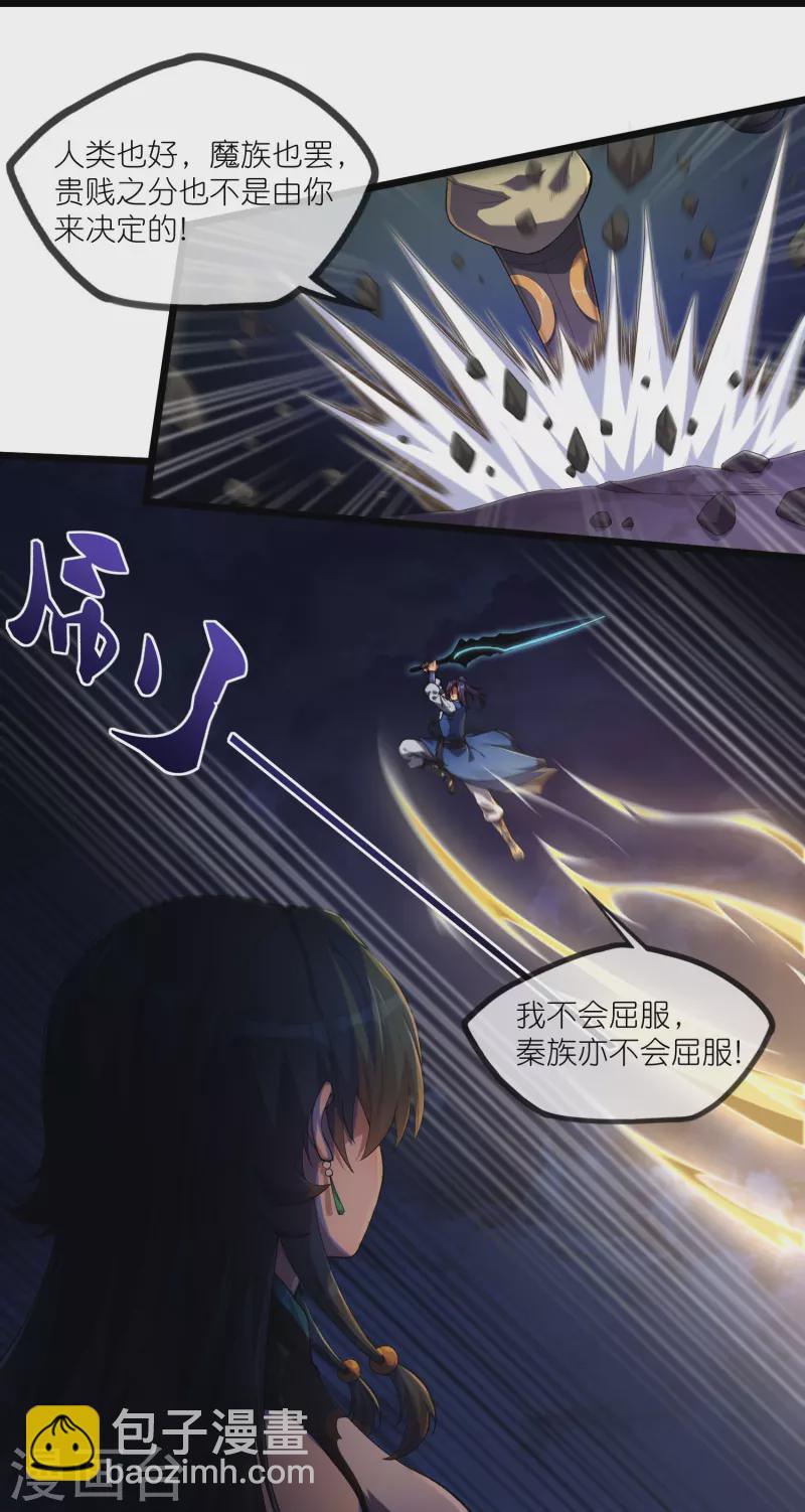 第294话 禹鸿云的算盘20