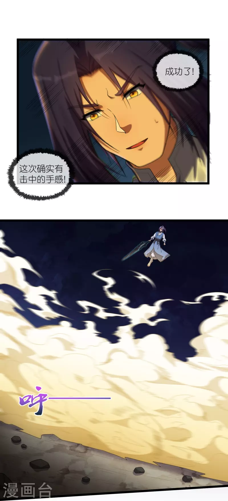 第294话 禹鸿云的算盘22